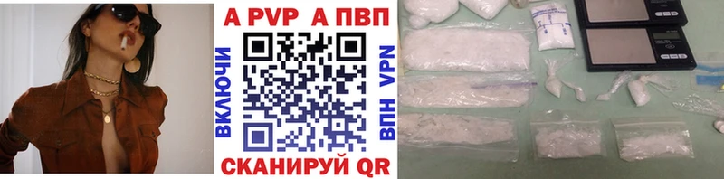 Купить закладки  Новочебоксарск  Alfa_PVP кристаллы 