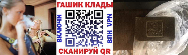 Купить  Новочебоксарск  ГАШ хэш 