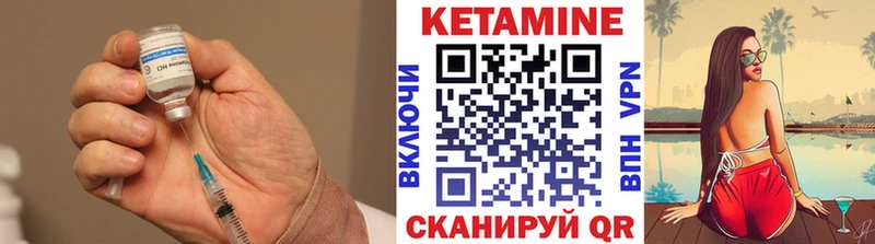 Кетамин ketamine  Купить закладки  Новочебоксарск 