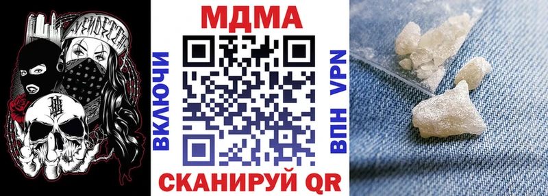 Купить где  Новочебоксарск  MDMA молли 